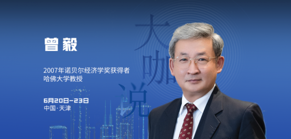 智会大咖｜曾毅：人工智能想取代人类思考可能还有一定的差距