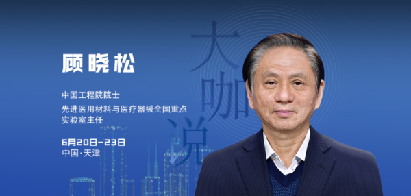 Big Shots Say｜Gu Xiaosong：We have developed our own "Brain Language" chip, which can type whatever comes to mind.