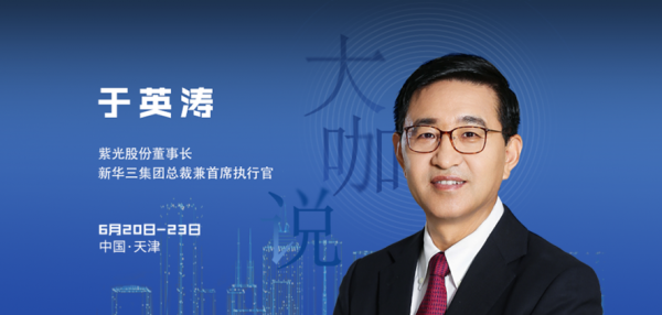 Big Shots Say｜Yu Yingtao：Human society is becoming more and more efficient in the process of change and evolution.