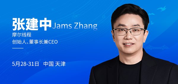 前沿观点｜张建中：词元时代 万物智能