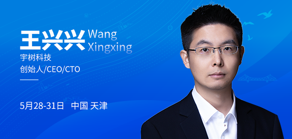 前沿观点｜王兴兴：迈向具身智能的ChatGPT时刻
