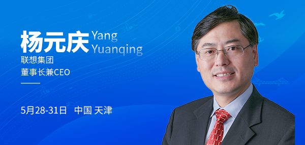 前沿观点｜杨元庆：以混合式人工智能加快推进AI向实