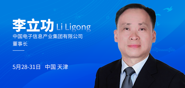 前沿观点｜李立功：夯实智能产业发展根基   打造自主、开放、智能的计算平台和信息平台