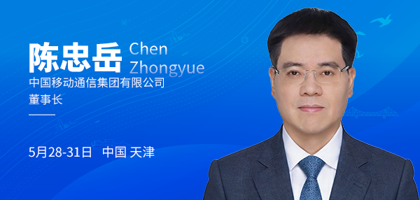 前沿观点｜陈忠岳：共拓智能服务 激发数智动能